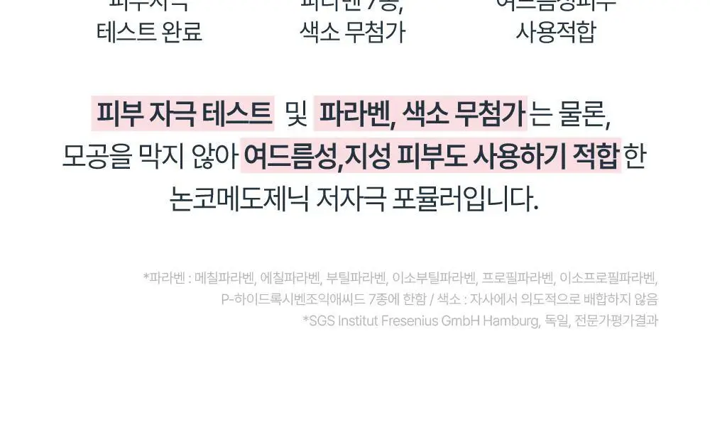 [6주모공세럼] 유세린 하이알루론 3X 컨센트레이트 5ml*6 상세페이지 20